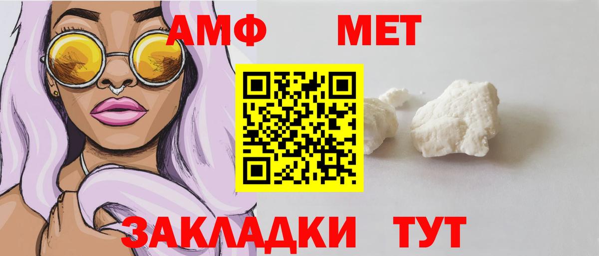 АМФЕТАМИН 98%  Вход с VPN  Amphetamine  Кашира 