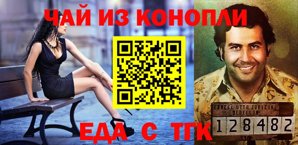 Canna-Cookies марихуана Кашира