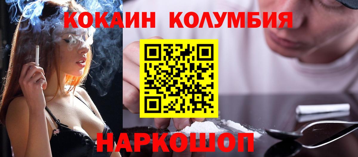 Кокаин  COCAIN Fish Scale  Вход с VPN  Кашира  Cocaine Боливия 
