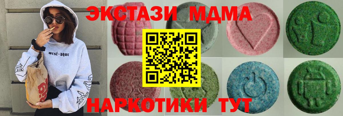 Кашира  ЭКСТАЗИ  Вход с VPN  Ecstasy 280мг 