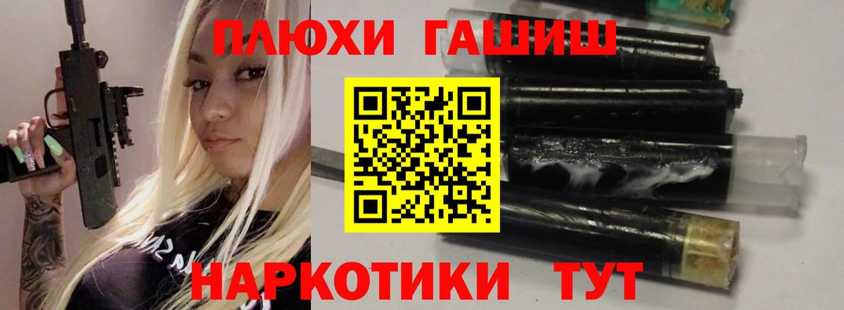 ГАШ убойный  Вход с VPN  Кашира  ГАШИШ хэш 