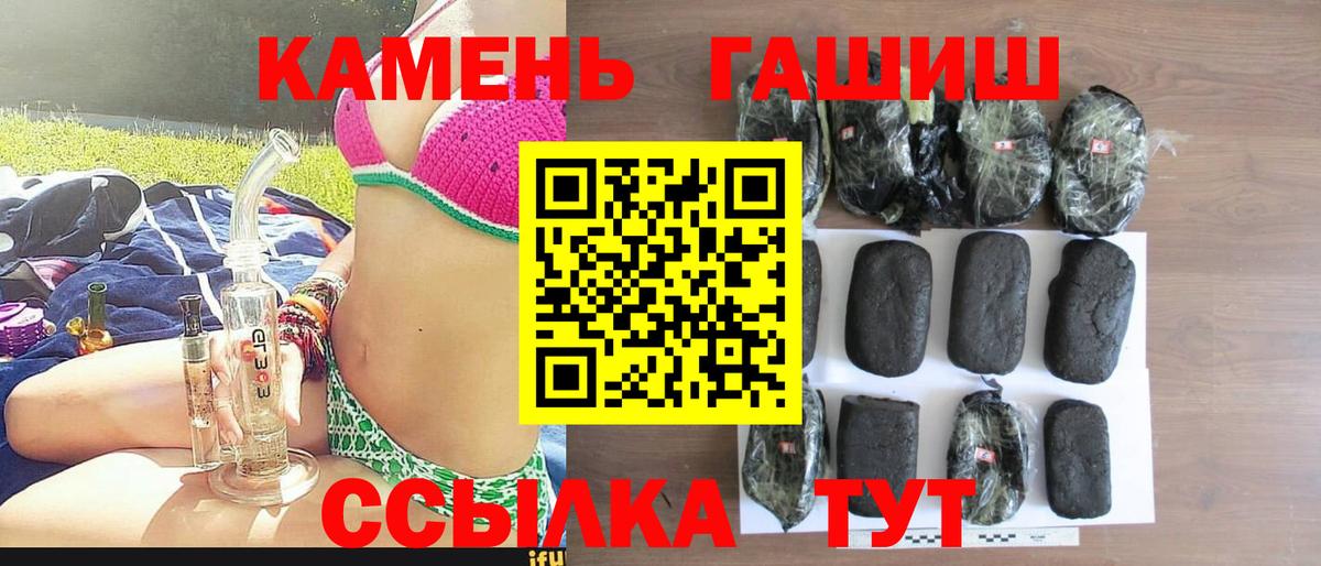ГАШИШ Cannabis Кашира