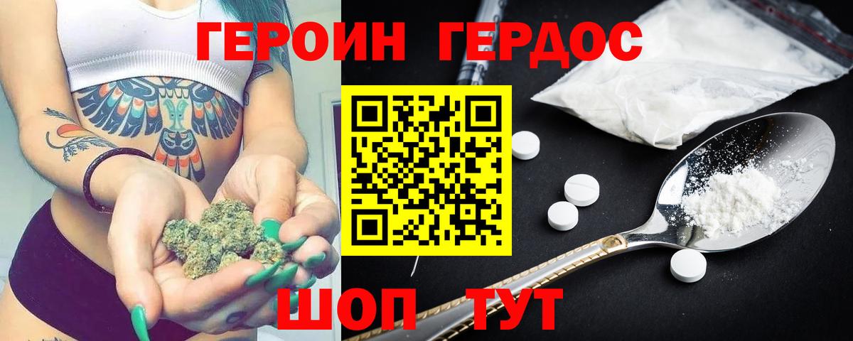 Героин афганец Кашира