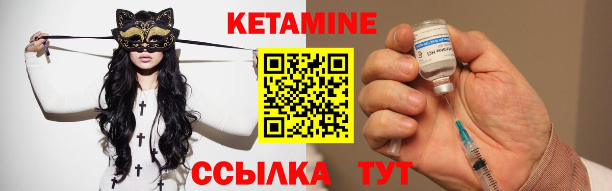 Кетамин VHQ  Кетамин VHQ  Вход с VPN  Кашира 