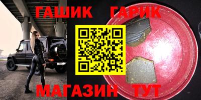герыч Краснокаменск