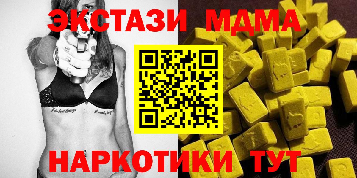 Кашира  МДМА crystal  Вход с VPN  МДМА Molly 