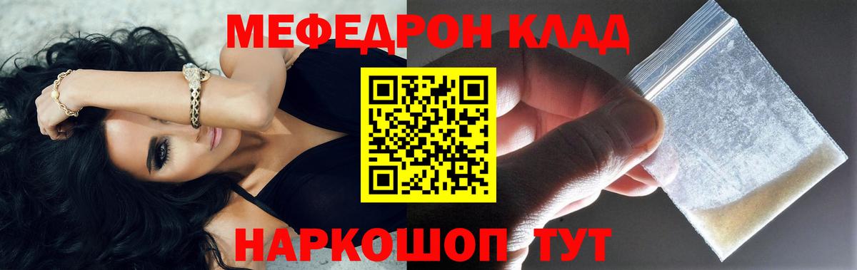 Меф кристаллы Кашира