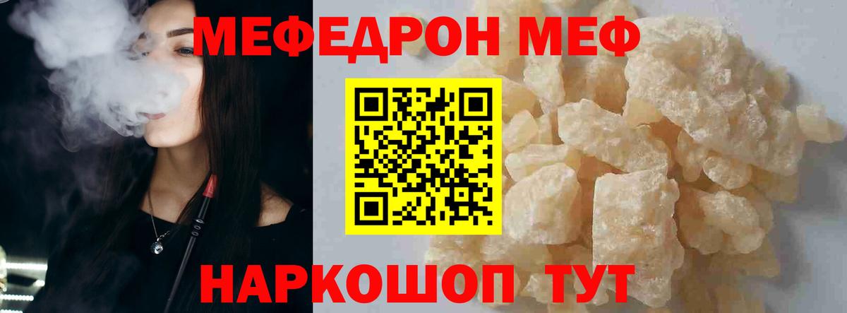 Меф mephedrone  Мефедрон  МЯУ-МЯУ мяу мяу  Кашира  Вход с VPN 