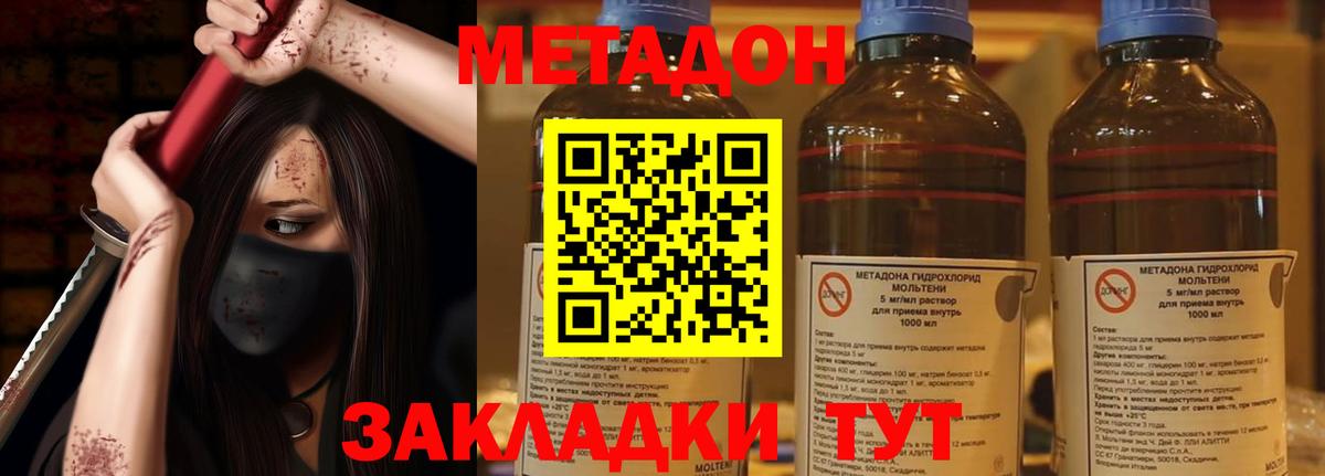 Кашира  МЕТАДОН methadone  МЕТАДОН VHQ  Вход с VPN 