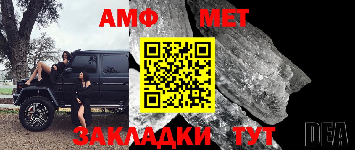 Кашира  Первитин пудра  Вход с VPN 