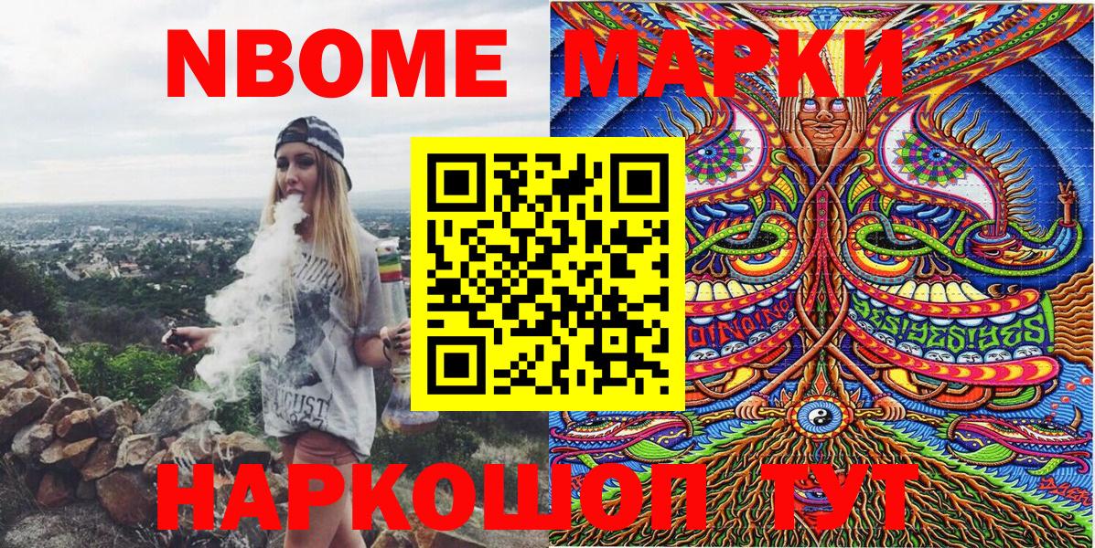 Кашира  Марки N-bome  Вход с VPN  Марки NBOMe 1,8мг 