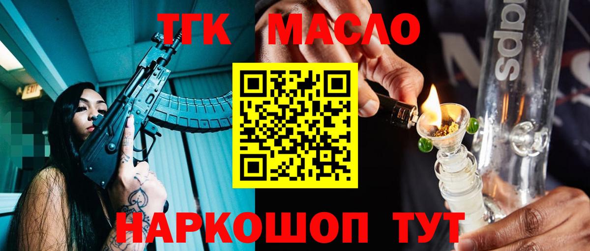 ТГК концентрат Кашира