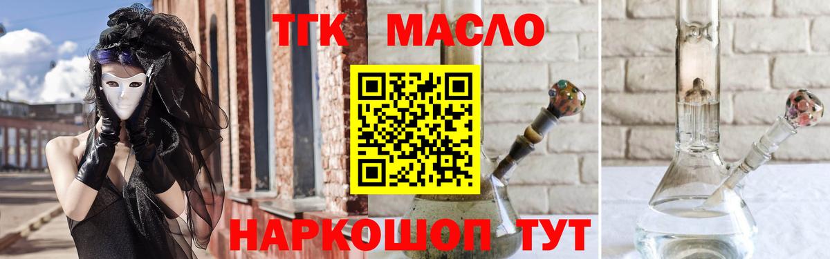 Дистиллят ТГК концентрат  Вход с VPN  Кашира 